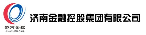 济南金控